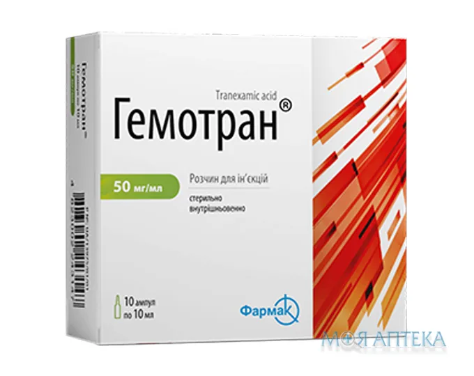 Гемотран розчин д/ін., 50 мг/мл по 10 мл в амп. №10 (5х2)