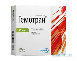 Гемотран розчин д/ін., 50 мг/мл по 10 мл в амп. №10 (5х2)