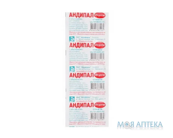Андипал-Форте табл. стрип №10