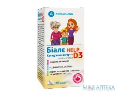 Біалє Хелп (Help) Канадський йогурт + Д3 капс. №30