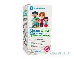 Биале Актив (Active) Канадський йогурт + фруктоолигосахариды капс. №30