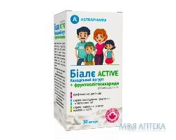 Біале актив канадський йогурт + фруктоолігосахариди капс. 300 мг №30