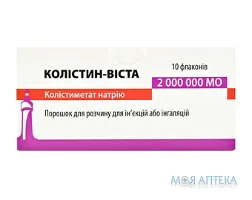 Колістин-Віста пор. д/п р-ну д/ін., інф., інг 2000000 ОД фл. №10
