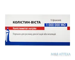 Колістин-Віста пор. д/п р-ну д/ін., інф., інг 1000000 ОД фл. №10