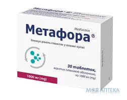 Метафора табл. в/плів. обол. 1000 мг №30 (10х3)