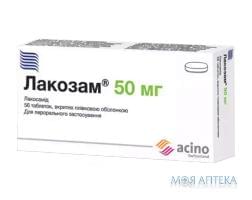 Лакозам табл. п/плен. обол. 50 мг №56 (14х4)