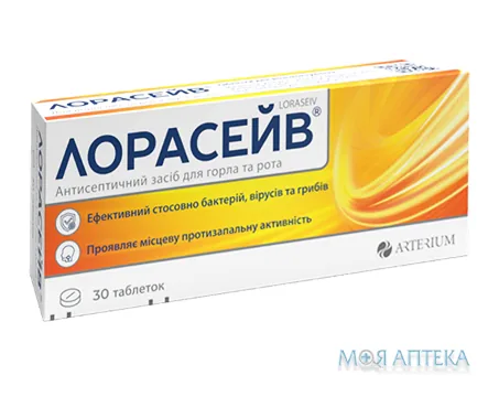 Лорасейв таблетки д/розсмок. №30 (10х3)