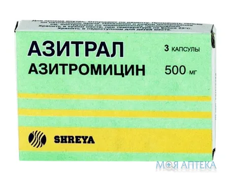 Азитрал 500 таблетки в/о 500 мг №3 (3х1)