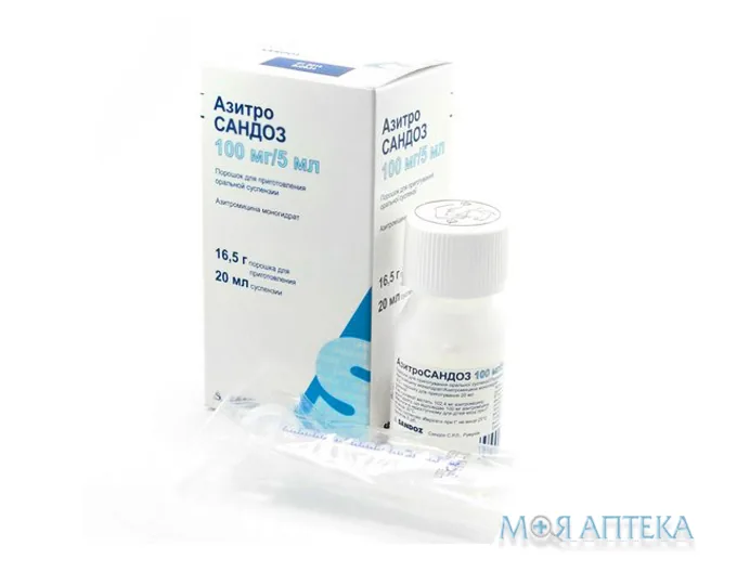 Азитро Сандоз порошок д/приг. сусп. д/перор. заст. 100 мг/5 мл (16,5 г) по 20 мл у флак.