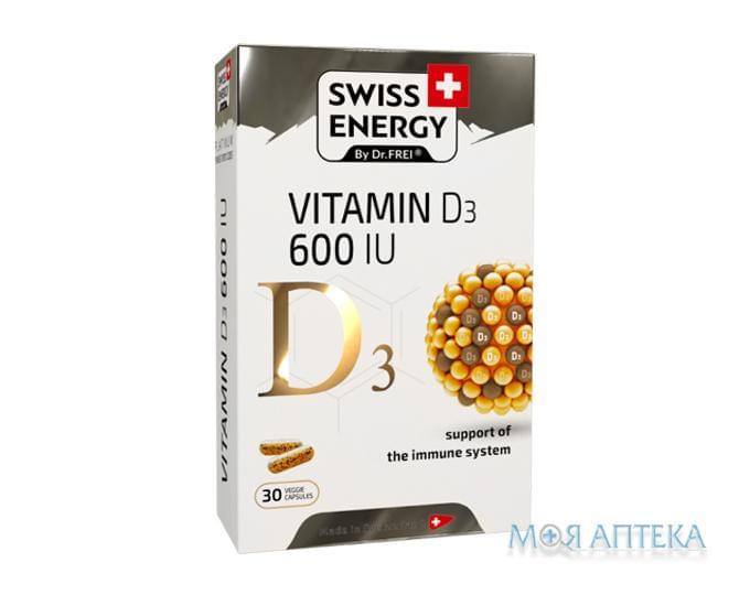 Свисс Энерджи (Swiss Energy) Витамин D3 600 МЕ капсулы №30