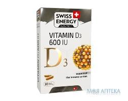 Свісс Енерджі (Swiss Energy) Вітамін D3 600 МО капсули №30