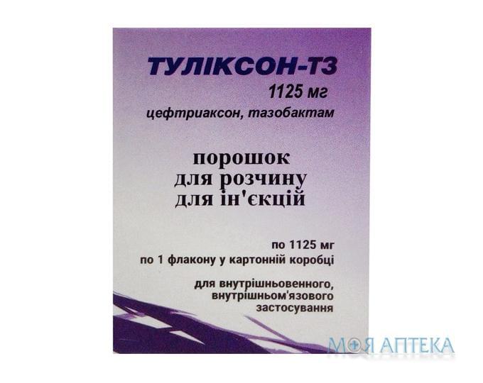 Туликсон-ТЗ порошок для р-ра д/ин. по 1125 мг №1 во флак.