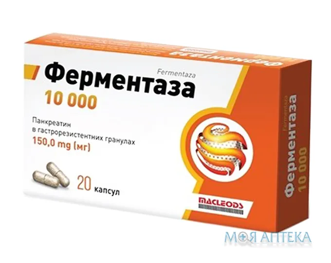 Ферментаза 10000 капс. 150 мг №20