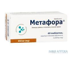 Метафора таблетки, в / плел. обол., по 850 мг №60 (10х6)