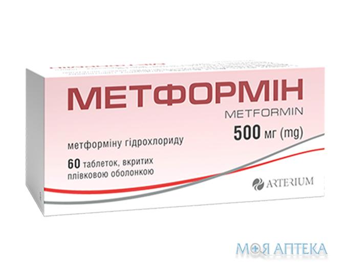 Метформін таблетки, в/плів. обол., по 500 мг №60 (10х6)