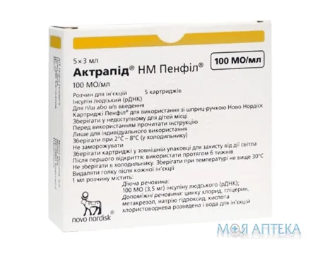 Актрапід HM Пенфіл р-н д/ін. 100 МО/мл картридж 3 мл №5
