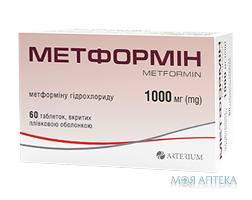 Метформін таблетки, в/плів. обол., по 1000 мг №60 (10х6)