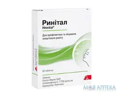 Ринітал таблетки №60 (20х3)