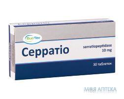 Серратио таблетки по 10 мг для дополнительного источника серратиопептидазы упаковка 30 шт