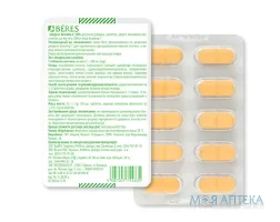 Береш Вітамін C табл. в/плів. оболонкою 500 мг блістер №10