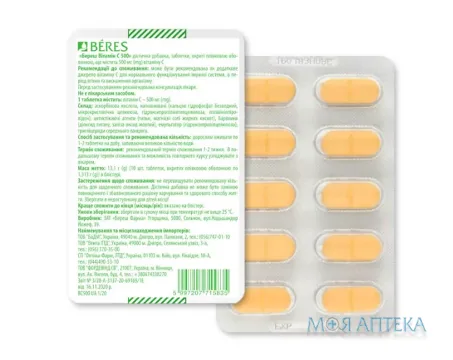 Береш Вітамін C табл. в/плів. оболонкою 500 мг блістер №10