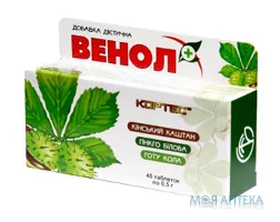 Венол табл. 0,5 г №40