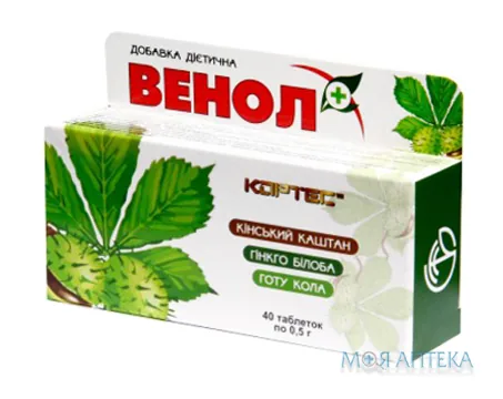Венол табл. 0,5 г №40