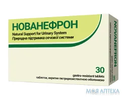 Нованефрон табл. гастрорезист. №30