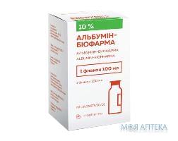 АЛЬБУВЕН р-р д/инф. 10 % фл. 100 мл №1 Биофарма Плазма (Украина)