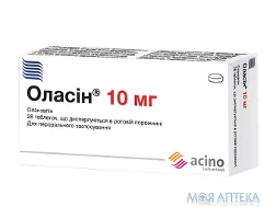 Оласін табл. дисперг. 10 мг №28