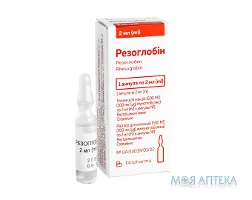 Резоглобін розчин д/ін. 1500 МО (300 мкг) по 2 мл №1 в амп.