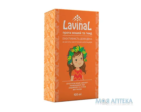 Лавінал спрей 100 мл, набор 2 упаковки