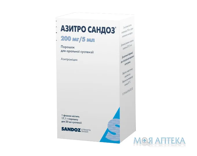 Азитро Сандоз порошок д/приг. сусп. д/перор. заст. 200 мг/5 мл (16,5 г) по 20 мл у флак.