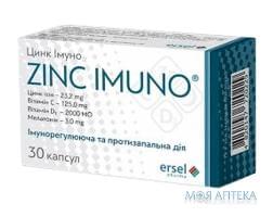 Цинк иммуно капс. №30 Эрсель Фарма Украина (Украина)