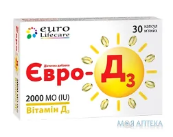 Євро-Д3 капсули 2000 МО №30