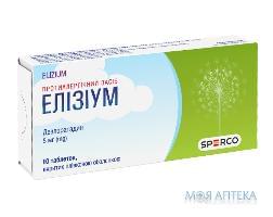 Элизиум таблетки, в / о, по 5 мг №10 (10х1)