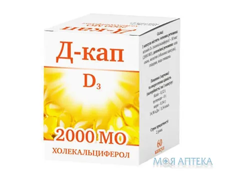 Д-кап капс. №60