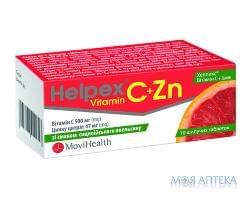 Хелпекс  Вітамин  С  +  Цинк  шип.табл.зі смаком.апельсина  №10  дієт.добав.