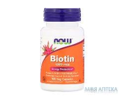 NOW Biotin (Биотин) капс. 1000 мкг фл. №100