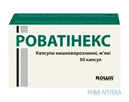 Роватінекс капс. №50