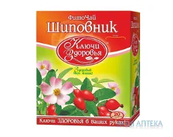 Фіточай Ключі Здоров`я Шипшина, по 2 г у філ.-пак. №20
