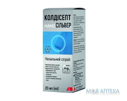 Колдісепт Нано Сільвер спрей назал. фл. 20 мл