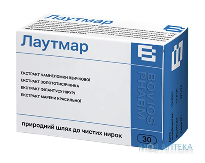 Лаутмар капс. №30