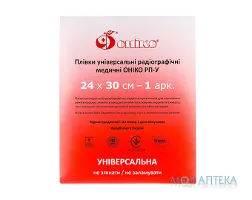 Рентгенплівка Оніко РП-У універсальна 24 см х 30 см №1
