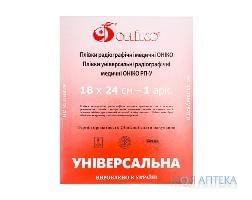 Рентгенплівка Оніко РП-У універсальна 18 см х 24 см №1