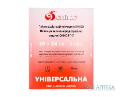 Рентгенплівка Оніко РП-У універсальна 18 см х 24 см №1
