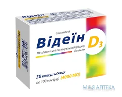 Відеїн капс. 100 мкг (4000 МО) №30
