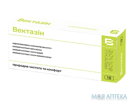 Вектазін суп. №10