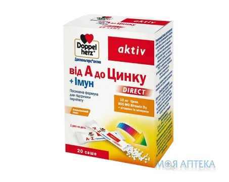 Доппельгерц актив від А до Цинку + Імун мікропелети №20 у саше