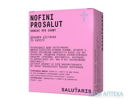 Нофіні Про Салют капс. №30